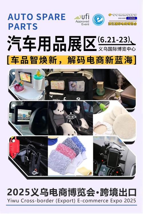 义乌汽车用品批发市场:全国最大的汽车用品集散地揭秘-第1张图片-49车牌靓号 义乌汽车用品批发市场:全国最大的汽车用品集散地揭秘-第1张图片-49车牌靓号