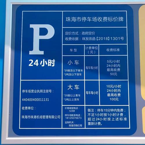 共享汽车停车费计算攻略:让你不再为停车费头疼!-第3张图片-49车牌靓号 共享汽车停车费计算攻略:让你不再为停车费头疼!-第3张图片-49车牌靓号