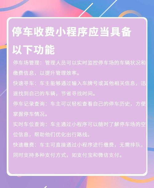 共享汽车停车费计算攻略:让你不再为停车费头疼!-第2张图片-49车牌靓号 共享汽车停车费计算攻略:让你不再为停车费头疼!-第2张图片-49车牌靓号