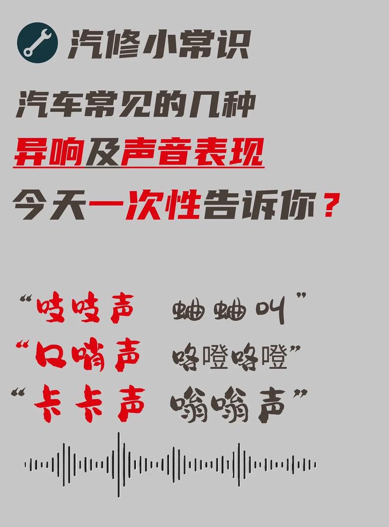 刺耳噪音揭秘:汽车启动时的神秘警示音-第1张图片-49车牌靓号 刺耳噪音揭秘:汽车启动时的神秘警示音-第1张图片-49车牌靓号