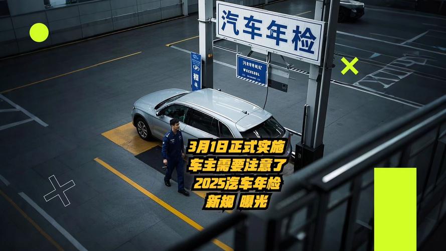 2038年汽车年审新规:绿色环保成硬指标,超标车辆或将受限-第1张图片-49车牌靓号 2038年汽车年审新规:绿色环保成硬指标,超标车辆或将受限-第1张图片-49车牌靓号