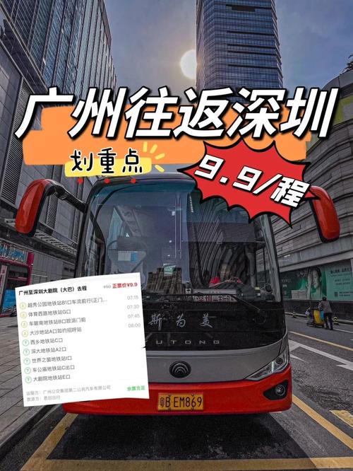 大沥汽车站直达深圳龙岗,畅享快速出行新体验!-第2张图片-49车牌靓号 大沥汽车站直达深圳龙岗,畅享快速出行新体验!-第2张图片-49车牌靓号
