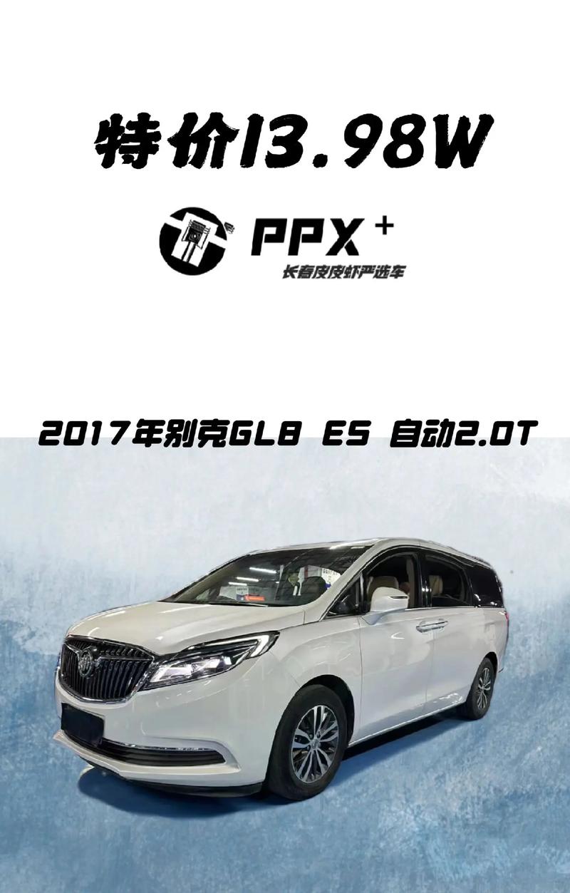 2017别克汽车之家:经典传承,驾驭非凡!-第2张图片-49车牌靓号 2017别克汽车之家:经典传承,驾驭非凡!-第2张图片-49车牌靓号