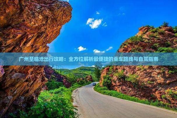 巴中至德阳汽车时刻表出炉,便捷出行新选择!-第3张图片-49车牌靓号 巴中至德阳汽车时刻表出炉,便捷出行新选择!-第3张图片-49车牌靓号