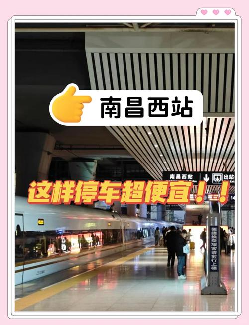 南昌西站至樟树,便捷汽车直通,出行新选择!-第2张图片-49车牌靓号 南昌西站至樟树,便捷汽车直通,出行新选择!-第2张图片-49车牌靓号