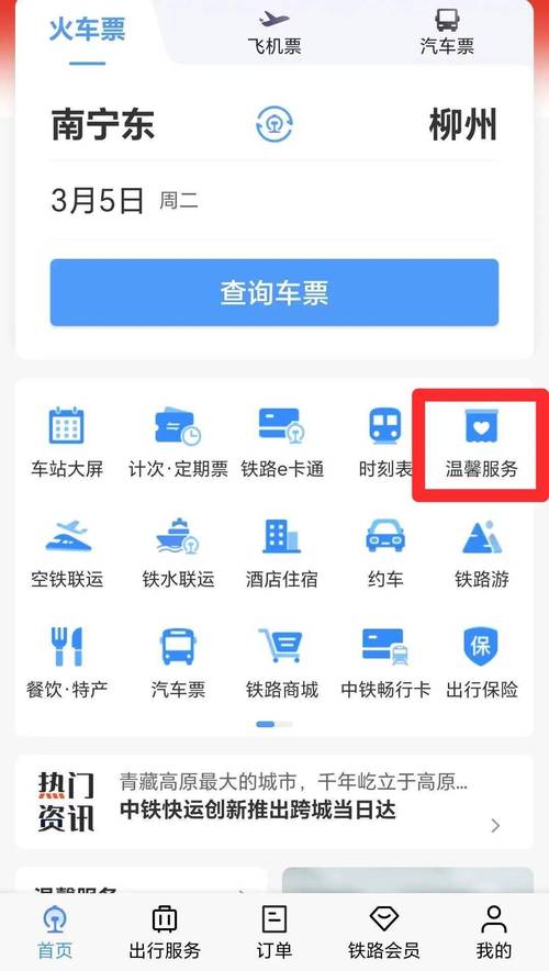 广东省汽车站电话速查:出行无忧,一键畅通!-第2张图片-49车牌靓号 广东省汽车站电话速查:出行无忧,一键畅通!-第2张图片-49车牌靓号