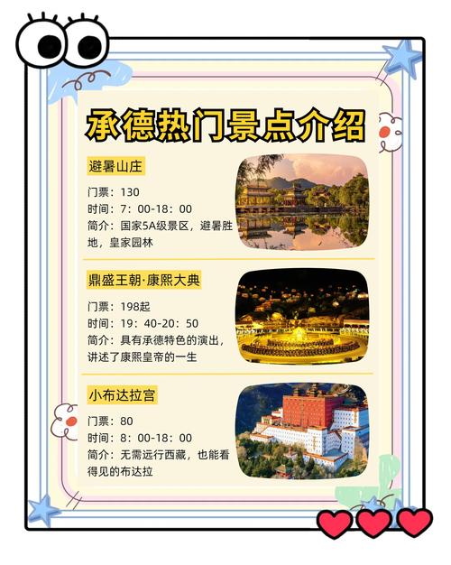 唐山至承德汽车时刻表:便捷出行,畅游承德美景-第1张图片-49车牌靓号 唐山至承德汽车时刻表:便捷出行,畅游承德美景-第1张图片-49车牌靓号
