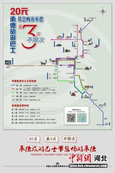 唐山至承德汽车时刻表:便捷出行,畅游承德美景-第3张图片-49车牌靓号 唐山至承德汽车时刻表:便捷出行,畅游承德美景-第3张图片-49车牌靓号