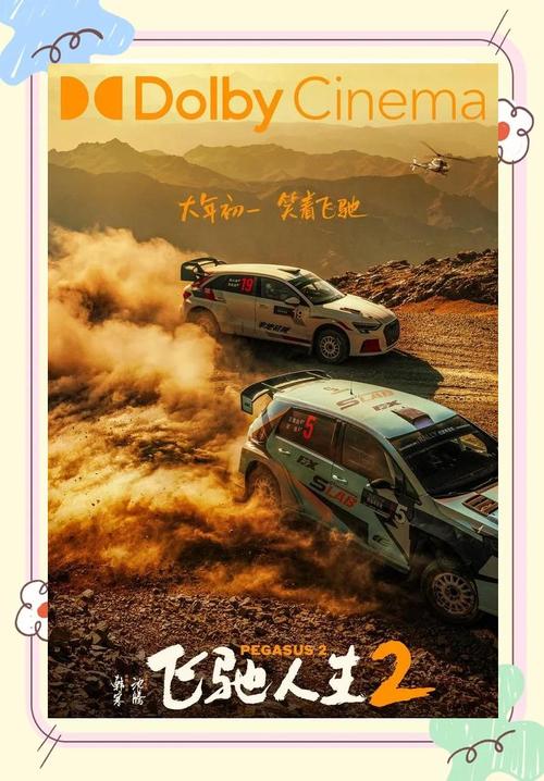 6小时驰骋,甲地至乙地汽车之旅精彩启程-第3张图片-49车牌靓号 6小时驰骋,甲地至乙地汽车之旅精彩启程-第3张图片-49车牌靓号