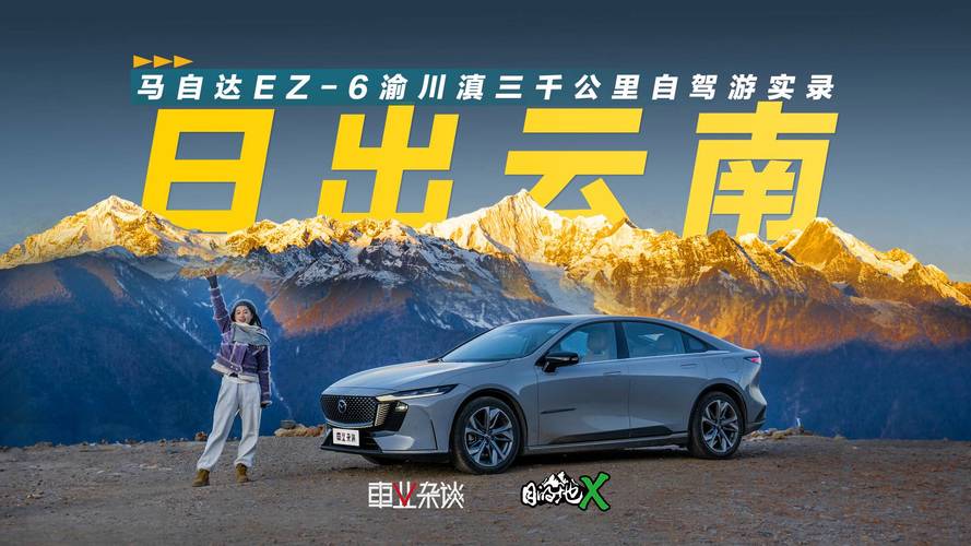 6小时驰骋,甲地至乙地汽车之旅精彩启程-第2张图片-49车牌靓号 6小时驰骋,甲地至乙地汽车之旅精彩启程-第2张图片-49车牌靓号
