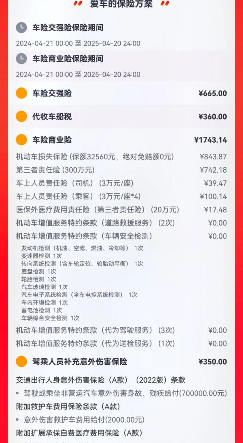 3000元车险退费揭秘:3000元商业险能退多少?-第2张图片-49车牌靓号 3000元车险退费揭秘:3000元商业险能退多少?-第2张图片-49车牌靓号