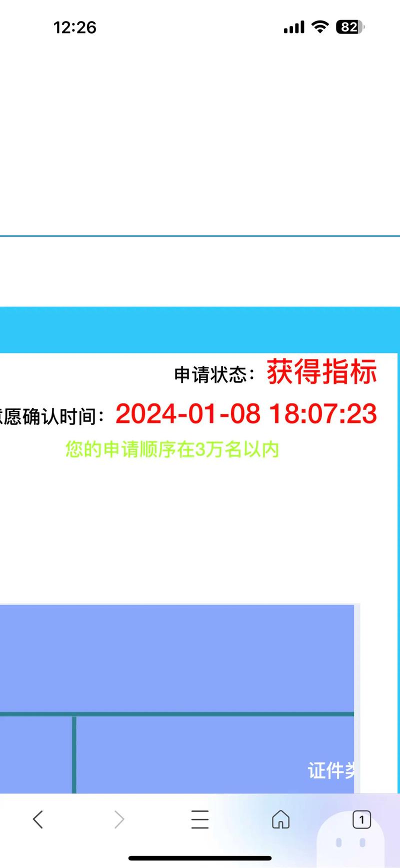 天津小型汽车摇号结果揭晓:您中签了吗?-第1张图片-49车牌靓号 天津小型汽车摇号结果揭晓:您中签了吗?-第1张图片-49车牌靓号