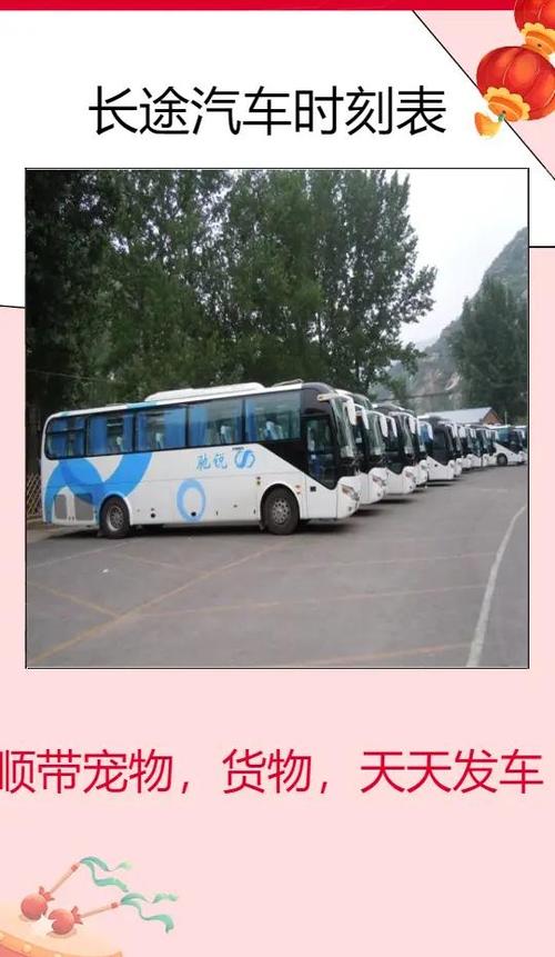 射阳至阜宁汽车时刻表新鲜出炉,出行必备!-第2张图片-49车牌靓号 射阳至阜宁汽车时刻表新鲜出炉,出行必备!-第2张图片-49车牌靓号