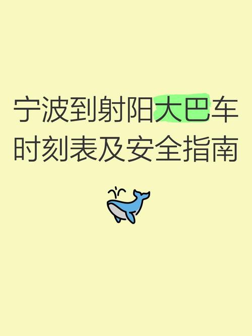 射阳至阜宁汽车时刻表新鲜出炉,出行必备!-第3张图片-49车牌靓号 射阳至阜宁汽车时刻表新鲜出炉,出行必备!-第3张图片-49车牌靓号
