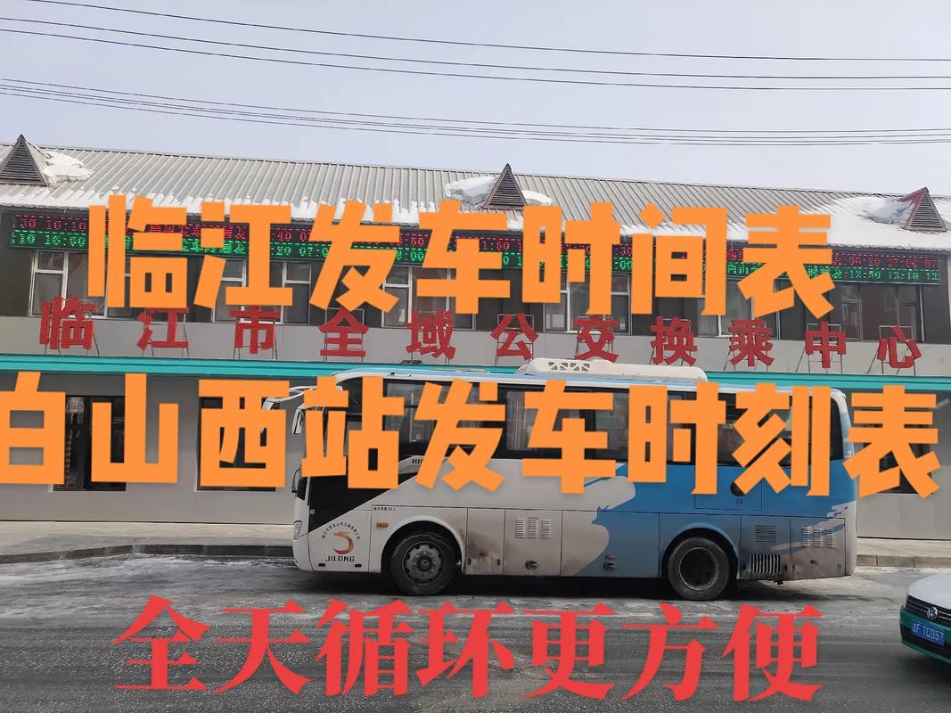 大朗至于都汽车时刻表出炉,出行更便捷!-第2张图片-49车牌靓号 大朗至于都汽车时刻表出炉,出行更便捷!-第2张图片-49车牌靓号