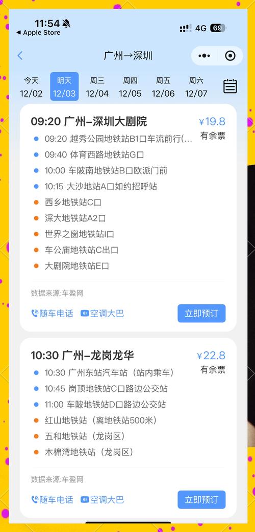 广州至深圳汽车票价揭秘:出行新选择!-第1张图片-49车牌靓号 广州至深圳汽车票价揭秘:出行新选择!-第1张图片-49车牌靓号