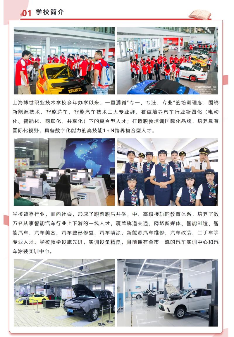 安徽蚌埠汽车管理学院:培养未来汽车行业精英的摇篮-第2张图片-49车牌靓号 安徽蚌埠汽车管理学院:培养未来汽车行业精英的摇篮-第2张图片-49车牌靓号