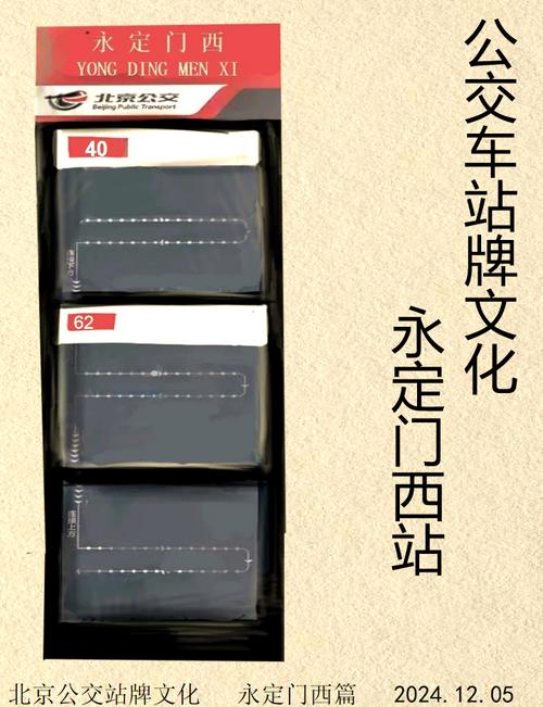 北京永定门汽车站服务热线:出行无忧,快速咨询通道!-第1张图片-49车牌靓号 北京永定门汽车站服务热线:出行无忧,快速咨询通道!-第1张图片-49车牌靓号