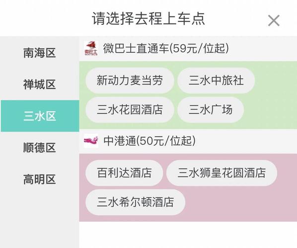 佛山汽车客运站盘点:出行新选择,便捷出行从这里开始-第2张图片-49车牌靓号 佛山汽车客运站盘点:出行新选择,便捷出行从这里开始-第2张图片-49车牌靓号