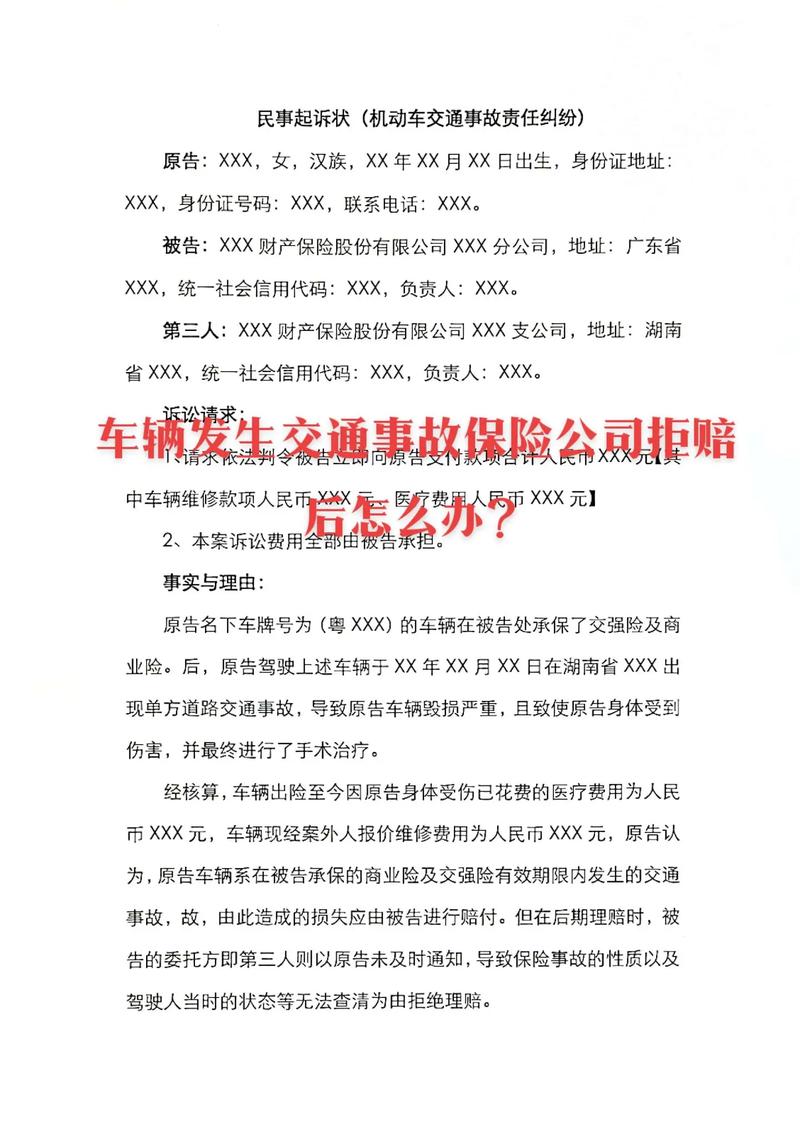 全险汽车撞人致死,保险公司赔偿多少?法律如何界定?-第3张图片-49车牌靓号 全险汽车撞人致死,保险公司赔偿多少?法律如何界定?-第3张图片-49车牌靓号
