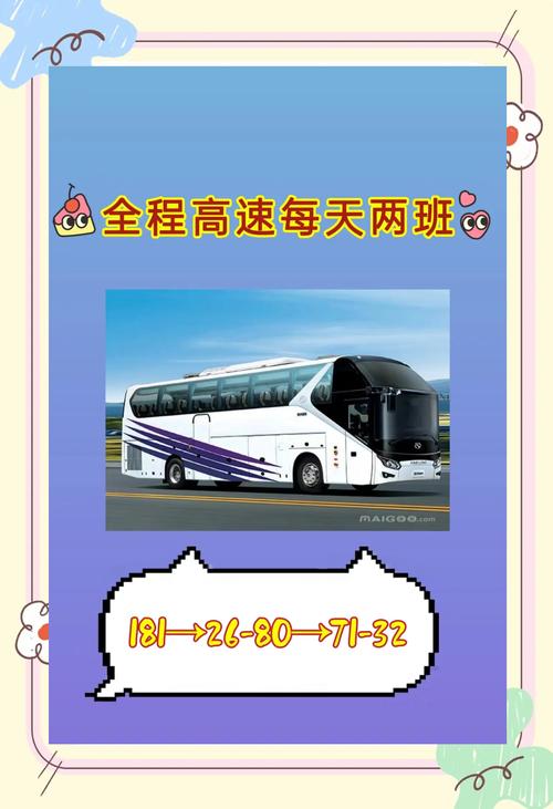 宁波直达永丰,畅享便捷长途汽车之旅!-第3张图片-49车牌靓号 宁波直达永丰,畅享便捷长途汽车之旅!-第3张图片-49车牌靓号