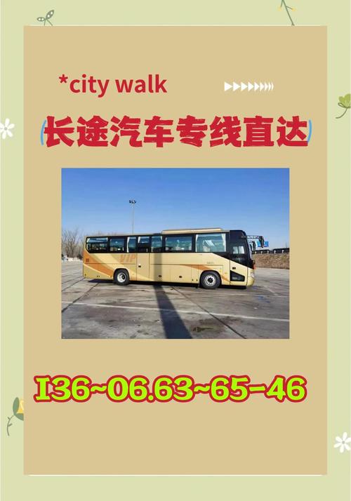宁波直达永丰,畅享便捷长途汽车之旅!-第1张图片-49车牌靓号 宁波直达永丰,畅享便捷长途汽车之旅!-第1张图片-49车牌靓号