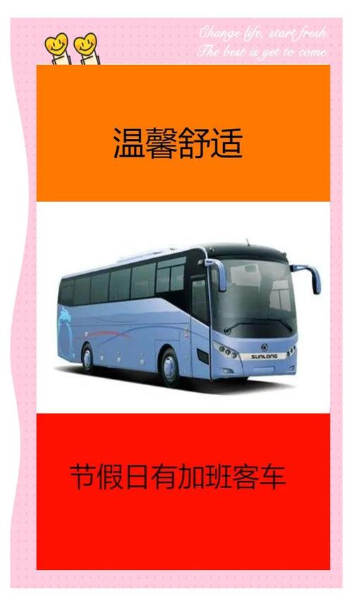寿光至淄博汽车站最新时刻表出炉,出行攻略一网打尽!-第2张图片-49车牌靓号 寿光至淄博汽车站最新时刻表出炉,出行攻略一网打尽!-第2张图片-49车牌靓号