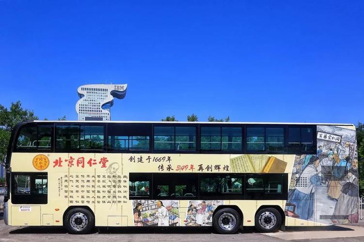 京魏直通车:北京至魏县长途汽车便捷出行新选择-第1张图片-49车牌靓号 京魏直通车:北京至魏县长途汽车便捷出行新选择-第1张图片-49车牌靓号