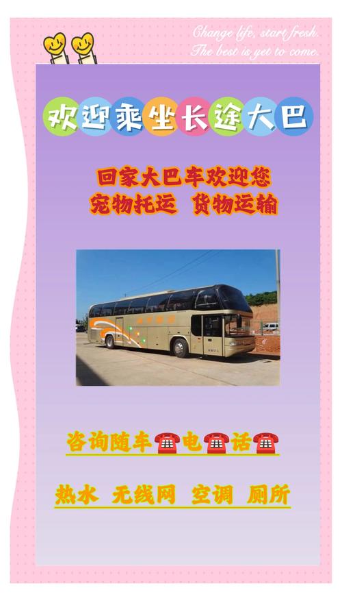 坪上至临沂:汽车畅行,高效直达,尽享便捷之旅-第2张图片-49车牌靓号 坪上至临沂:汽车畅行,高效直达,尽享便捷之旅-第2张图片-49车牌靓号
