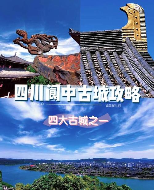 南充至阆中汽车时刻表出炉,畅游千年古城,出行攻略一网打尽!-第2张图片-49车牌靓号 南充至阆中汽车时刻表出炉,畅游千年古城,出行攻略一网打尽!-第2张图片-49车牌靓号
