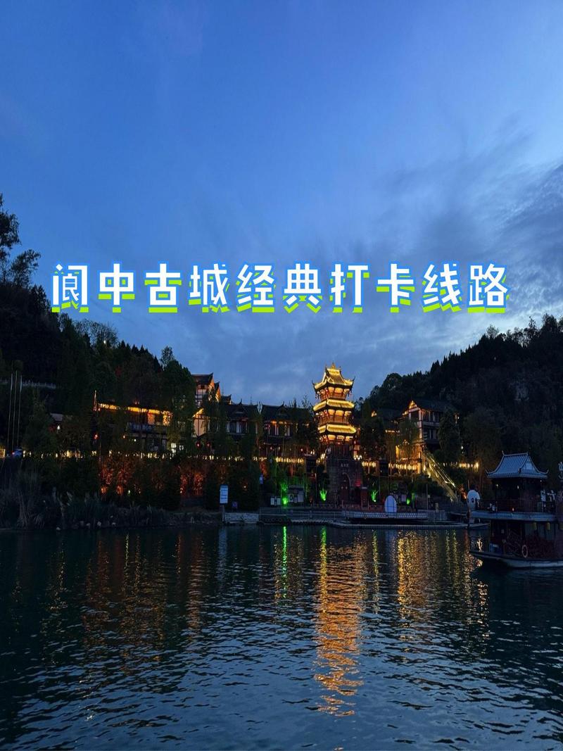 南充至阆中汽车时刻表出炉,畅游千年古城,出行攻略一网打尽!-第1张图片-49车牌靓号 南充至阆中汽车时刻表出炉,畅游千年古城,出行攻略一网打尽!-第1张图片-49车牌靓号