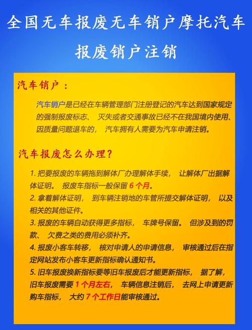 2017年汽车报废新规来袭:你的爱车何时退休?-第1张图片-49车牌靓号 2017年汽车报废新规来袭:你的爱车何时退休?-第1张图片-49车牌靓号