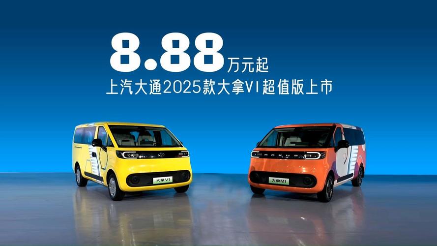 上海大通汽车有限公司引领新能源汽车市场新潮流-第1张图片-49车牌靓号 上海大通汽车有限公司引领新能源汽车市场新潮流-第1张图片-49车牌靓号