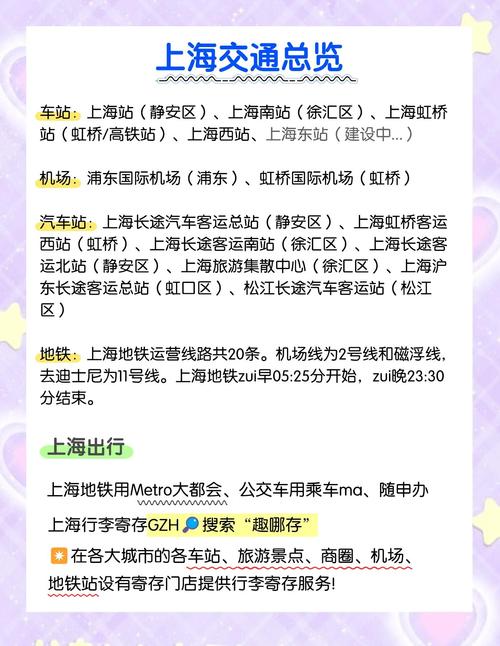 上海至江都汽车时刻表:便捷出行,尽享两地风光-第1张图片-49车牌靓号 上海至江都汽车时刻表:便捷出行,尽享两地风光-第1张图片-49车牌靓号