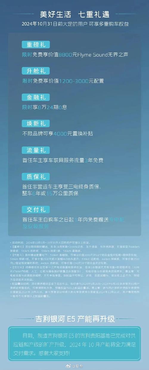 吉利汽车购车补贴,最高优惠可达万元,抢购热潮即将来袭!-第3张图片-49车牌靓号 吉利汽车购车补贴,最高优惠可达万元,抢购热潮即将来袭!-第3张图片-49车牌靓号