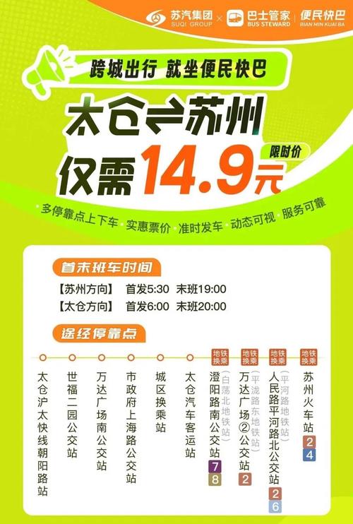 南京至太仓汽车时刻表:畅享便捷出行,尽享江南风情-第1张图片-49车牌靓号 南京至太仓汽车时刻表:畅享便捷出行,尽享江南风情-第1张图片-49车牌靓号