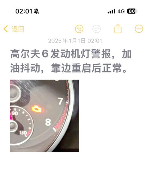 一汽大众P0322故障码:车主们关注的动力系统问题!-第3张图片-49车牌靓号 一汽大众P0322故障码:车主们关注的动力系统问题!-第3张图片-49车牌靓号