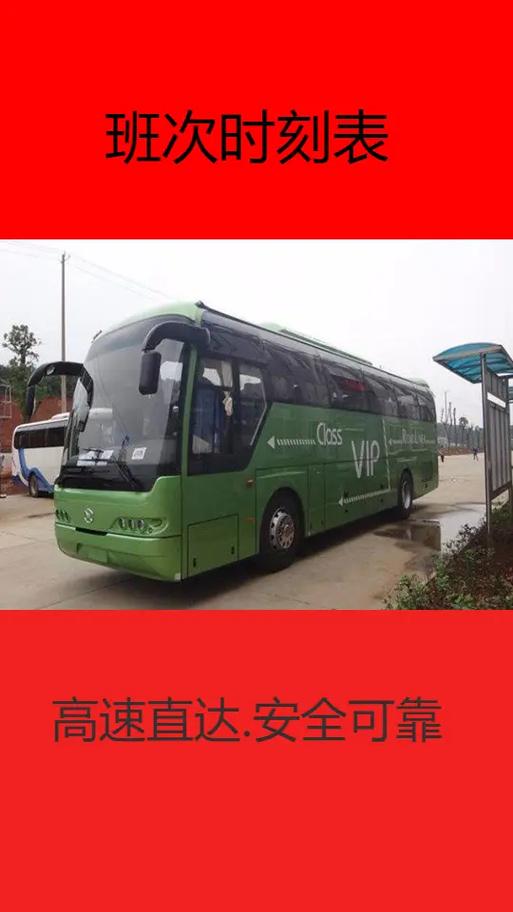 乐清至青田汽车时刻表出炉,最新班次信息一键掌握!-第2张图片-49车牌靓号 乐清至青田汽车时刻表出炉,最新班次信息一键掌握!-第2张图片-49车牌靓号