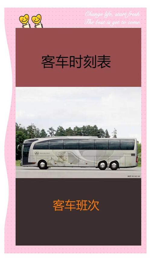 南通至灌云汽车时刻表:便捷出行,畅享两地美好时光-第1张图片-49车牌靓号 南通至灌云汽车时刻表:便捷出行,畅享两地美好时光-第1张图片-49车牌靓号