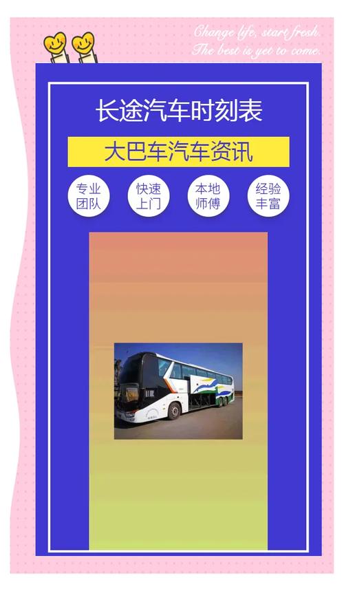 东胜至大同汽车时刻表最新发布,出行必备信息!-第1张图片-49车牌靓号 东胜至大同汽车时刻表最新发布,出行必备信息!-第1张图片-49车牌靓号