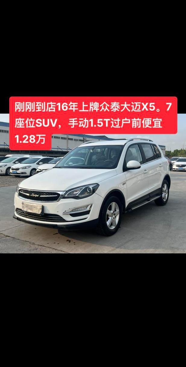 众泰汽车大迈x5价格亲民,性价比之选引领市场潮流-第1张图片-49车牌靓号 众泰汽车大迈x5价格亲民,性价比之选引领市场潮流-第1张图片-49车牌靓号