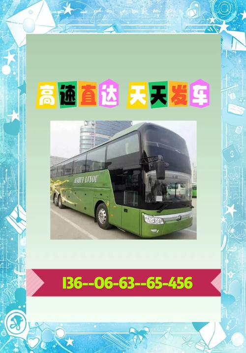 云阳至州汽车时刻表:便捷出行,畅享旅途-第1张图片-49车牌靓号 云阳至州汽车时刻表:便捷出行,畅享旅途-第1张图片-49车牌靓号