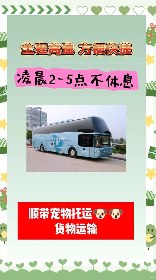云阳至州汽车时刻表:便捷出行,畅享旅途-第2张图片-49车牌靓号 云阳至州汽车时刻表:便捷出行,畅享旅途-第2张图片-49车牌靓号