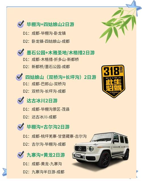 丽江至攀枝花,畅游川西秘境,尽享汽车时刻表之美-第2张图片-49车牌靓号 丽江至攀枝花,畅游川西秘境,尽享汽车时刻表之美-第2张图片-49车牌靓号