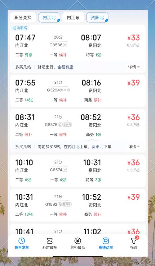 内江汽车站至内江北站:便捷出行,两地无缝连接-第2张图片-49车牌靓号 内江汽车站至内江北站:便捷出行,两地无缝连接-第2张图片-49车牌靓号
