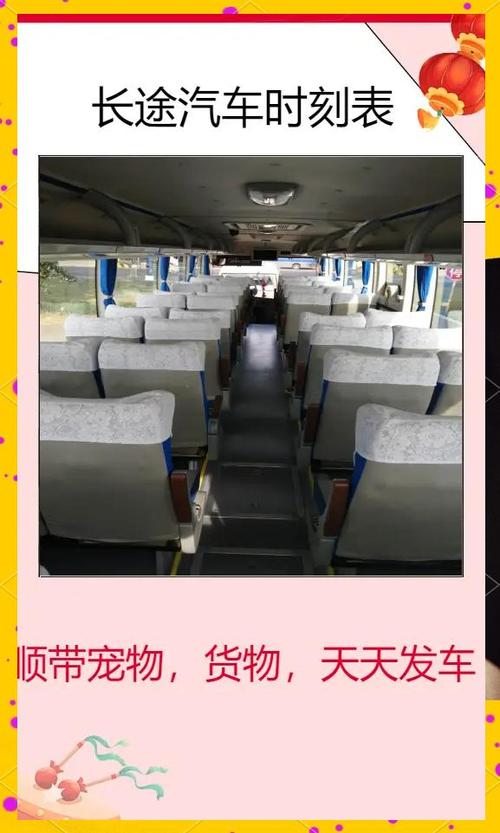 东台至大丰汽车时刻表新鲜出炉,出行必备!-第1张图片-49车牌靓号 东台至大丰汽车时刻表新鲜出炉,出行必备!-第1张图片-49车牌靓号