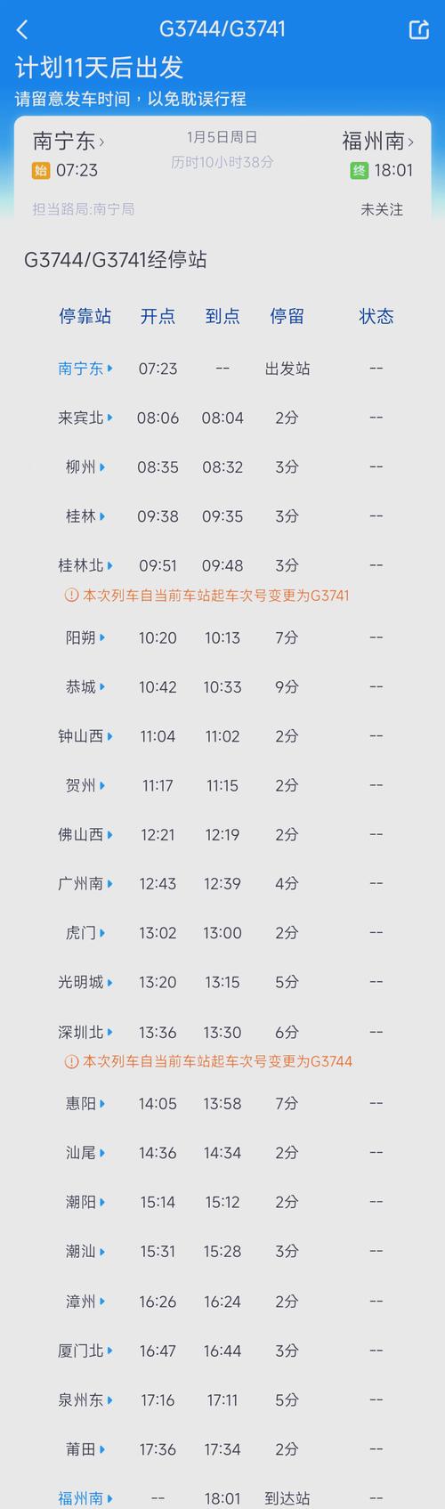 南宁至蒙山汽车时刻表:畅享便捷出行,探索山水之美-第1张图片-49车牌靓号 南宁至蒙山汽车时刻表:畅享便捷出行,探索山水之美-第1张图片-49车牌靓号