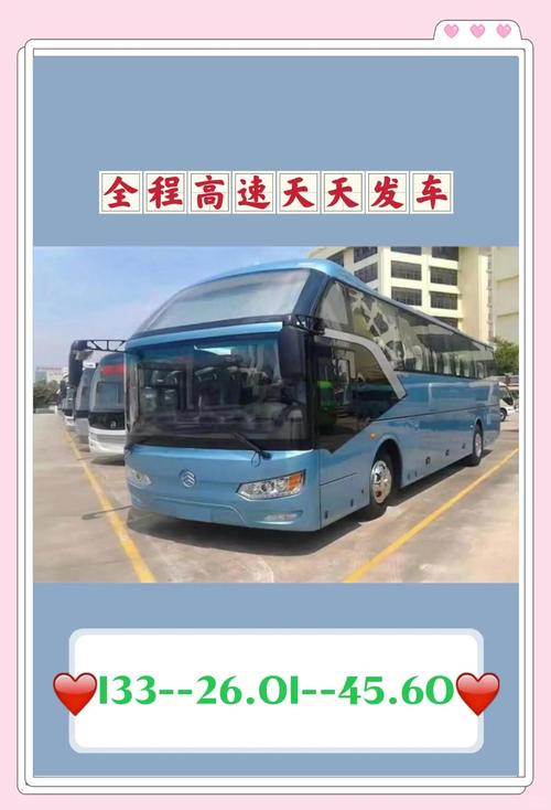 奉化至衢州汽车时刻表揭晓,便捷出行新选择-第2张图片-49车牌靓号 奉化至衢州汽车时刻表揭晓,便捷出行新选择-第2张图片-49车牌靓号