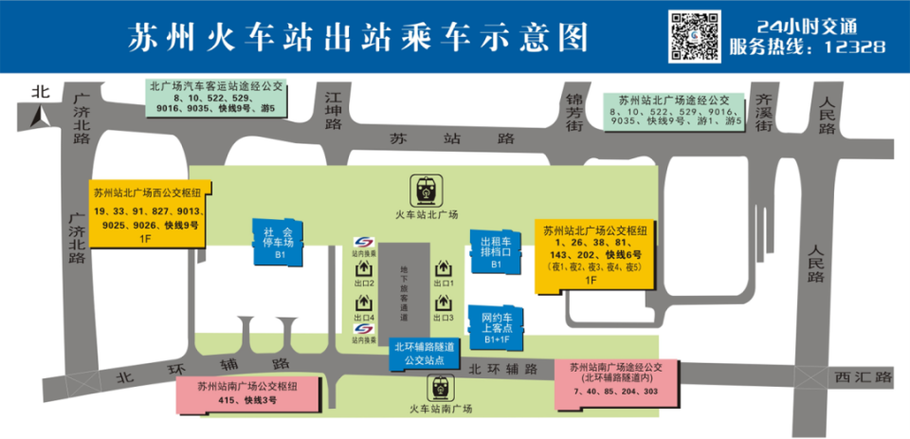 太仓至苏州北站汽车时刻表,便捷出行指南一网打尽!-第3张图片-49车牌靓号 太仓至苏州北站汽车时刻表,便捷出行指南一网打尽!-第3张图片-49车牌靓号