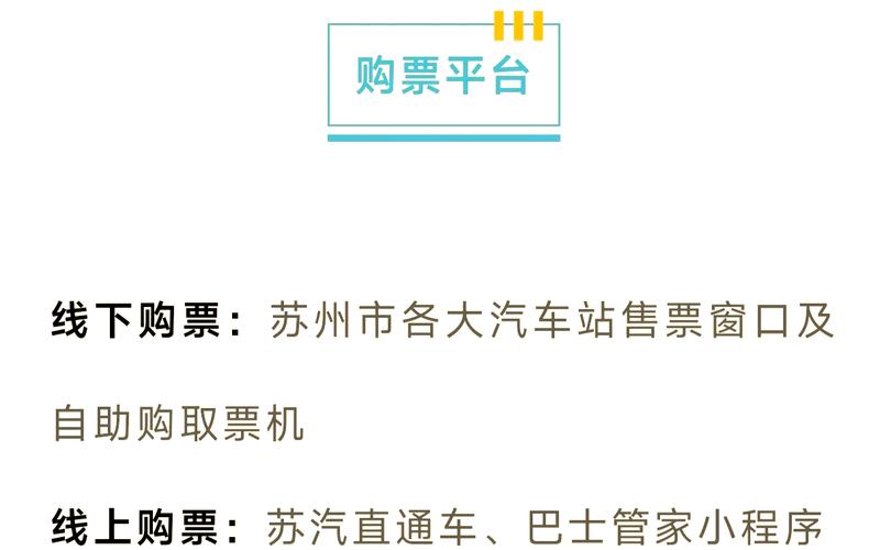 太仓至苏州北站汽车时刻表,便捷出行指南一网打尽!-第1张图片-49车牌靓号 太仓至苏州北站汽车时刻表,便捷出行指南一网打尽!-第1张图片-49车牌靓号